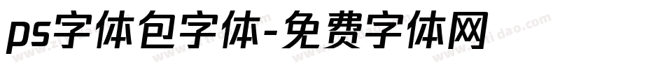ps字体包字体字体转换