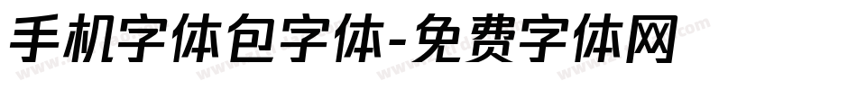 手机字体包字体字体转换