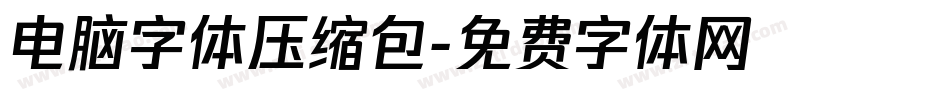 电脑字体压缩包字体转换