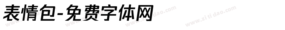 表情包字体转换