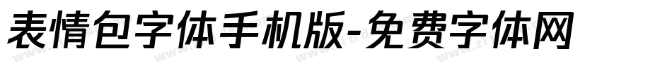 表情包字体手机版字体转换