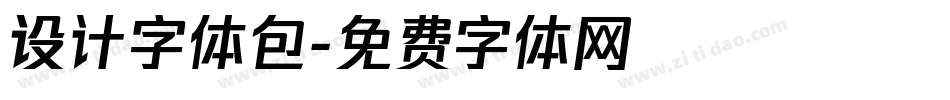 设计字体包字体转换