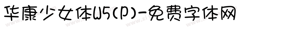 华康少女体W5(P)字体转换