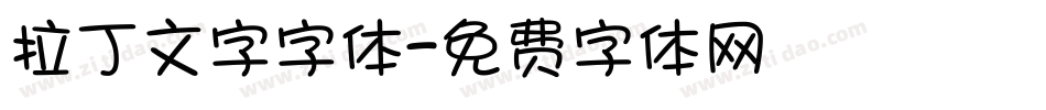 拉丁文字字体字体转换