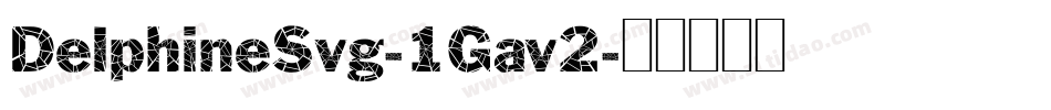 DelphineSvg-1Gav2字体转换