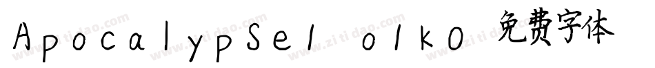 Apocalypse1-o1K0字体转换 Apocalypse1-o1K0字体转换