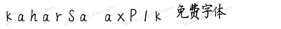 Kaharsa-axP1K字体转换