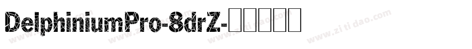 DelphiniumPro-8drZ字体转换