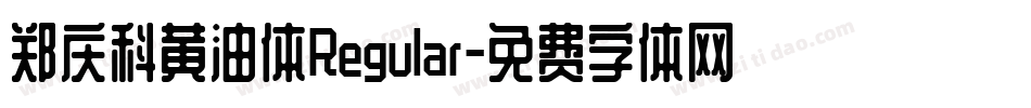 郑庆科黄油体Regular字体转换