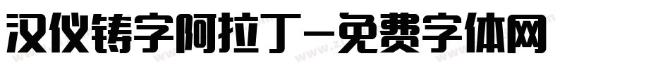 汉仪铸字阿拉丁字体转换