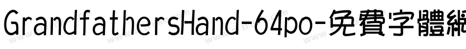 GrandfathersHand-64po字体转换