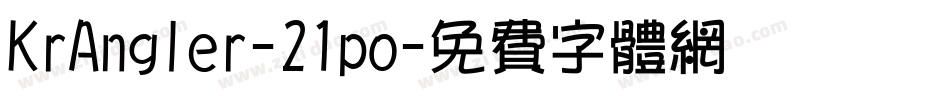 KrAngler-21po字体转换