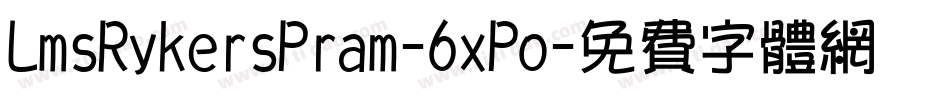 LmsRykersPram-6xPo字体转换