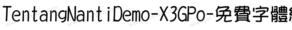 TentangNantiDemo-X3GPo字体转换