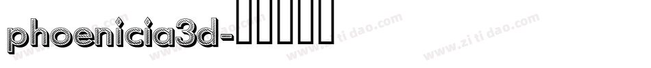 phoenicia3d字体转换