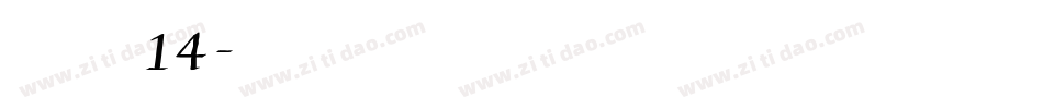 海伦14字体转换