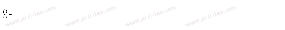 字魂9字体转换
