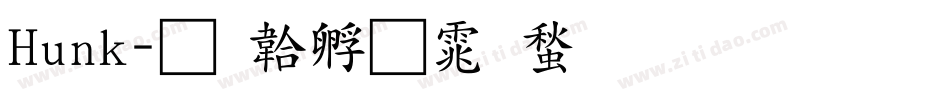 Hunk字体转换
