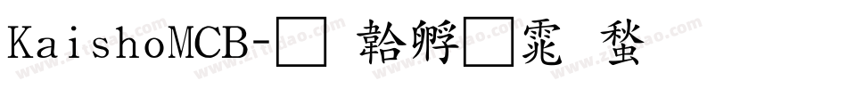 KaishoMCB字体转换