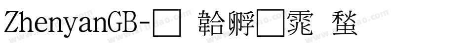 ZhenyanGB字体转换