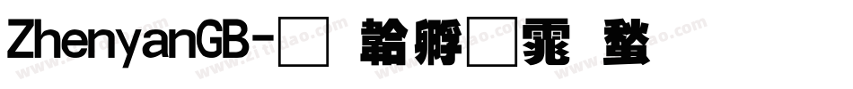 ZhenyanGB字体转换