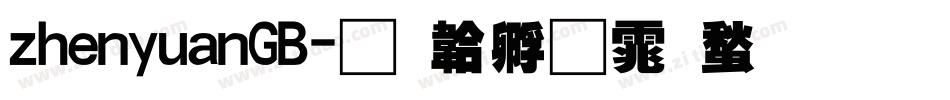 zhenyuanGB字体转换