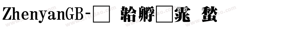 ZhenyanGB字体转换
