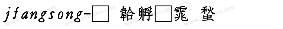 jfangsong字体转换