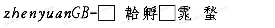 zhenyuanGB字体转换