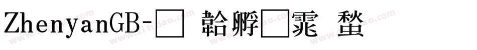 ZhenyanGB字体转换