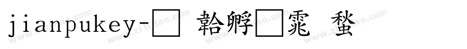 jianpukey字体转换
