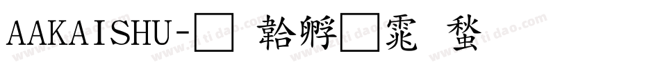 AAKAISHU字体转换