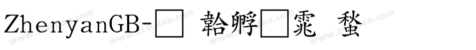 ZhenyanGB字体转换