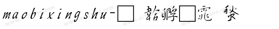 maobixingshu字体转换