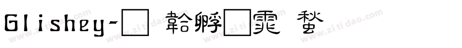 Glishey字体转换