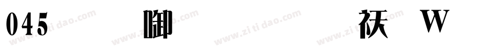 045号-冰宇雅宋转换器字体转换
