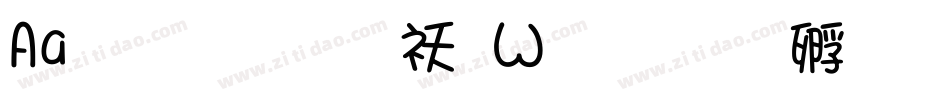 Aa颜文字转换器字体转换