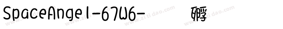 SpaceAngel-67W6字体转换