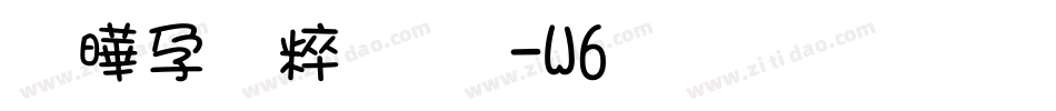 腾祥智黑简-W6生成器字体转换