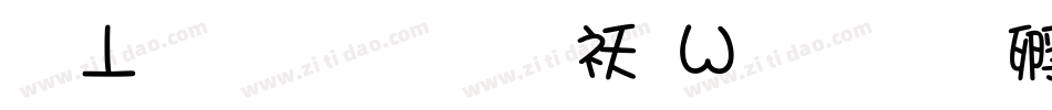 鏡文字明朝转换器字体转换