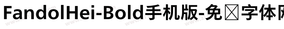 FandolHei-Bold手机版字体转换