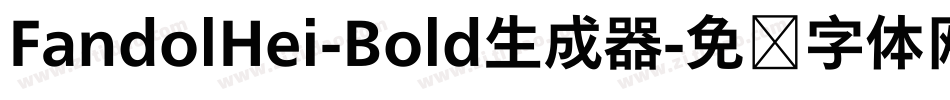 FandolHei-Bold生成器字体转换