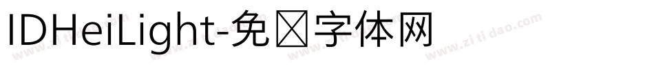 IDHeiLight字体转换