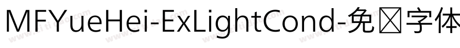 MFYueHei-ExLightCond字体转换