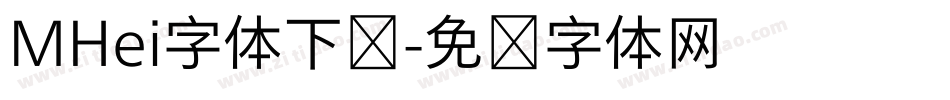 MHei字体下载字体转换