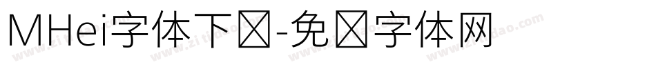 MHei字体下载字体转换
