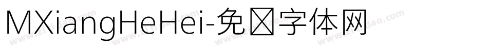MXiangHeHei字体转换