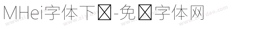 MHei字体下载字体转换