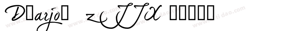 Dearjoe2-zJJX字体转换