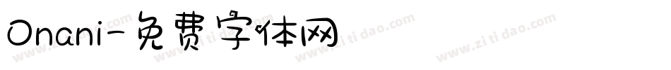 Onani字体转换